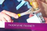 Форменный обман: как устроен бизнес фальшивых газовщиков