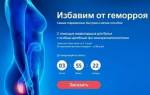 Геморрой. Немного о лечении.