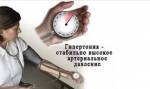 Гипертония и гипотония. Нормализуем давление.