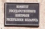 Госконтроль сообщил о нарушениях при заготовке кормов в Гродненской области