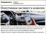 Карпулинговые компании хотят отрегулировать