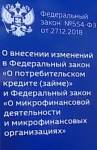 Конец финансовому рабству. Путин подписал закон о борьбе с "черными кредиторами"