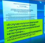 Крайние меры: российским силам ПВО разрешат сбивать гражданские лайнеры