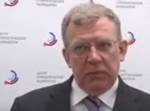 Кудрин объяснил свой уход из ЦСР конфликтом интересов