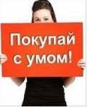 Купите слона. Покупаем правильно.