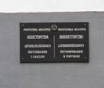 Лаборатория антимонопольного и ценового регулирования заработает в Беларуси с 2019 года