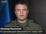 Леонид Пасечник: нынешний киевский режим - террористическая организация