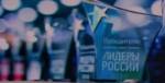 "Лидеры России" получат денежные гранты