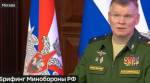 Минобороны: израильские действия выходят за рамки цивилизованно выстроенных отношений