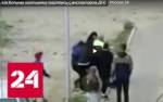 На Колыме школьники подрались с инспектором ДПС