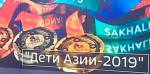 На Сахалине завершаются международные игры "Дети Азии"