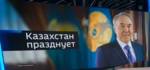 Назарбаев рассказал о дружбе с Путиным и схожести казахов с русскими