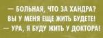 Нет хандре.