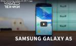 Обзор Samsung Galaxy A5 2017 года