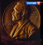 Окно в медицину и биологию: Нобелевскую премию по физике поделили на троих