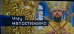 "Операция Афинагор": как США прибрали к рукам Стамбульский патриархат