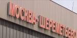 Опоздавшим пассажирам теперь не помогут