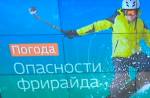 Отдохнуть и не погибнуть: специалисты рассказали о правилах безопасного фрирайда