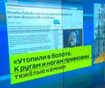 Пациент скорее жив, чем мертв: испанский детектив красноярского "знахаря"