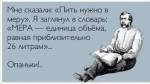 Пить – здоровью не вредить.