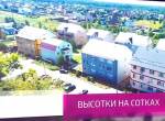 Подмосковные власти разбираются с многоэтажными сорняками