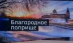Потомки могут не увидеть святыни Пскова