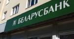 Правительство предоставит Беларусбанку гарантию в погашении кредита Верхнедвинскому маслосырзаводу