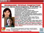 Пропала 15-летняя школьница: возбуждено уголовное дело