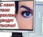 «Реклама двигатель торговли»