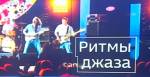 Ритмы джаза три дня будут наполнять полуостров Крым