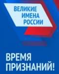 Россияне выбрали великие имена для аэропортов