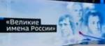 Российским аэропортам подобрали громкие и узнаваемые имена