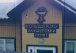 С дефицитом кадров в медицине поможет снятие возрастных ограничений для "земских докторов"