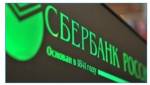 «Сбербанк» расширит объем инвестиций в Беларусь