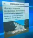 Школу в Горках, которую основал Ленин, могут снести