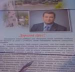 Скандальные дневники: осужденный мэр-взяточник советует детям не лениться и достигать цели