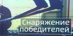 Снаряжение победителей: в России наладили выпуск современных хоккейных клюшек