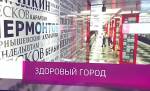 Собянин рассказал о реальной революции