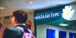 Сорванный отпуск. "Натали Турс" должна клиентам до миллиарда рублей