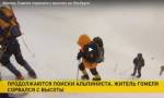 Спасатели нашли тело сорвавшегося в пропасть на Эльбрусе белоруса