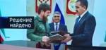 Старейшины одобрили соглашение между Чечней и Ингушетией