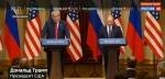 Трамп заявил, что будет часто встречаться с Путиным