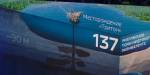 "Тритон" приосединился к "Нептуну": около Сахалина открыты огромные нефтезапасы