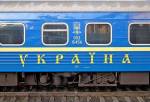 Украинскому правительству предложили отменить поезда в Россию
