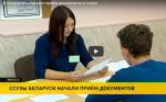 В Беларуси​ начинают приём документов в ссузы