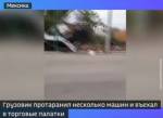 В Мексике водитель насмерть сбил 7 человек и попытался сбежать