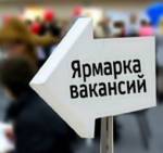 В Минске пройдут мини-ярмарки вакансий