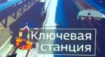 В Якутии построили крупнейший железнодорожный узел на Северо-Востоке России