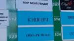 Вкладчики компании Сashbery вновь могут быть обмануты