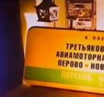Все на продажу: метро заработает на старых указателях